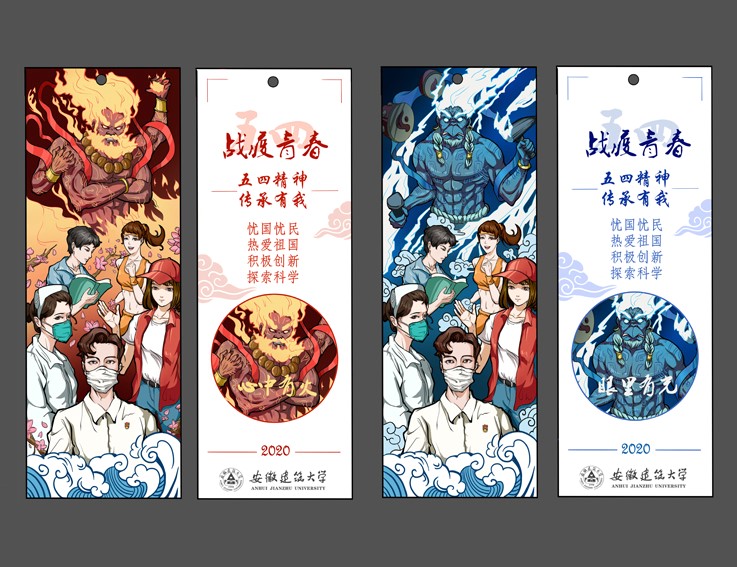 五四精神永流传艺术学院开展五四青年节主题活动之书签设计大赛