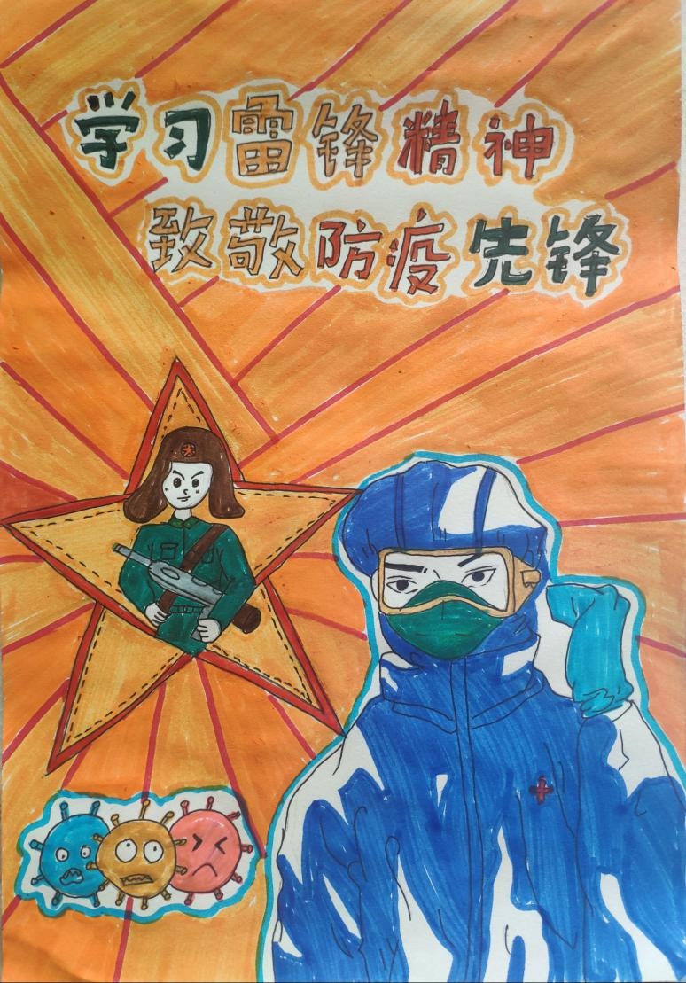 【众志成城抗疫情】学习雷锋精神 致敬防疫先锋—数理学院开展线上