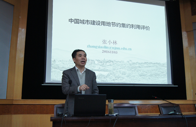 南京师范大学张小林教授应邀来我校开展学术交流