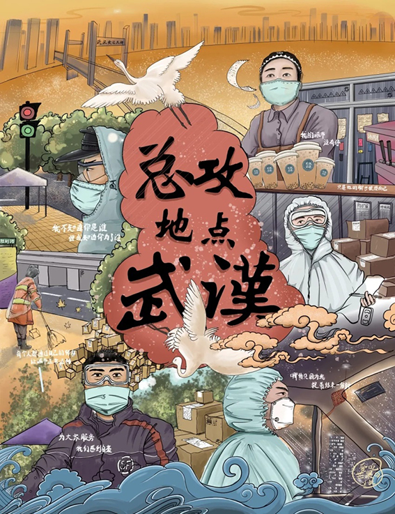 艺术学院举办"众志成城,抗击疫情"主题艺术作品云展览