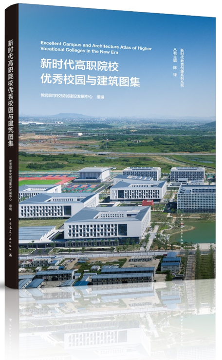 图集共赏:渤海船舶职业学院新校区实训中心建筑设计