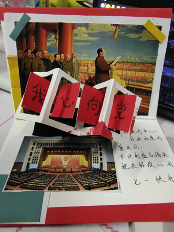 【庆祝建党100周年】艺术学院开展"我心向党,犇向未来"创意贺卡制作