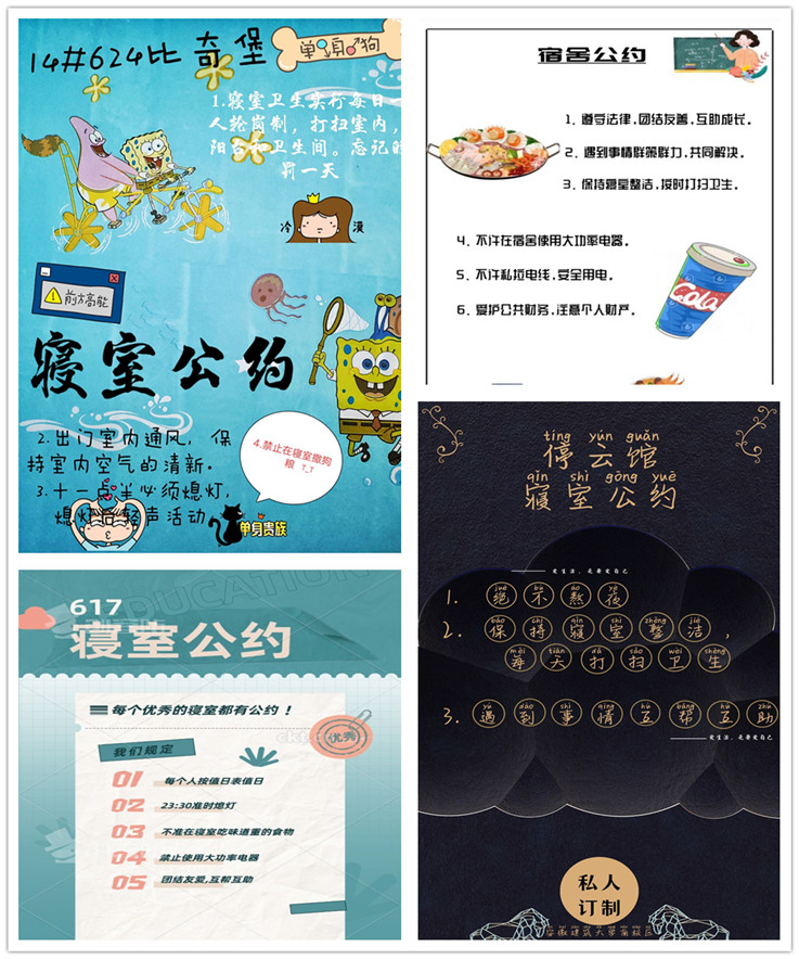 电信学院举办寝室公约设计大赛