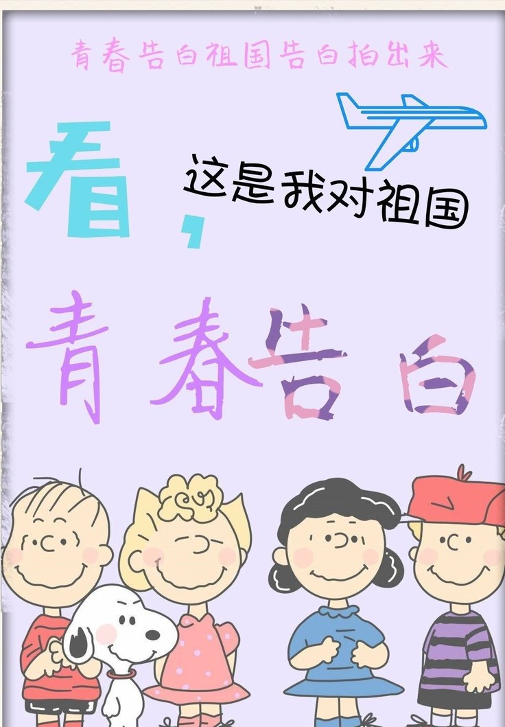 疫路同行向阳逐梦相片记录光影青春告白祖国数理学院爱国主题摄影比赛