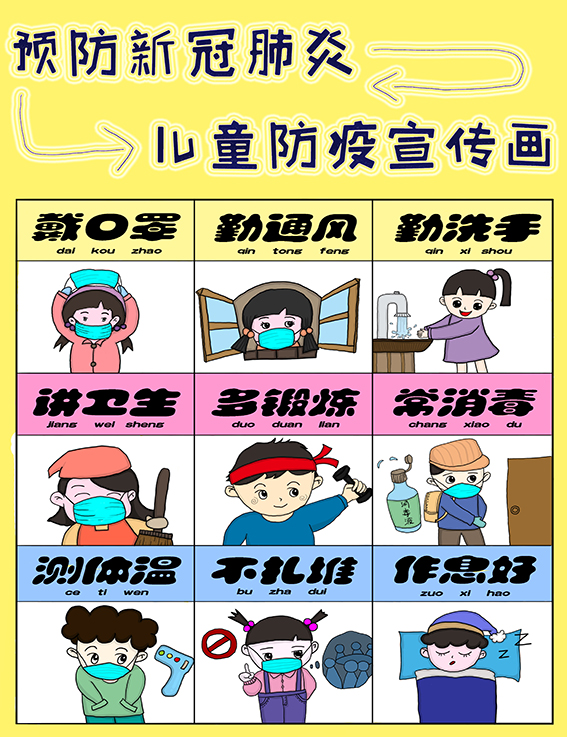 艺术学院举办大朋友们的小礼物疫情防控知识普及主题儿童绘本创作大赛
