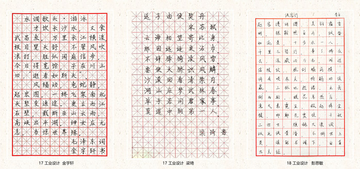 机电学院开展"自强立志,诚信铸人"主题硬笔书法比赛