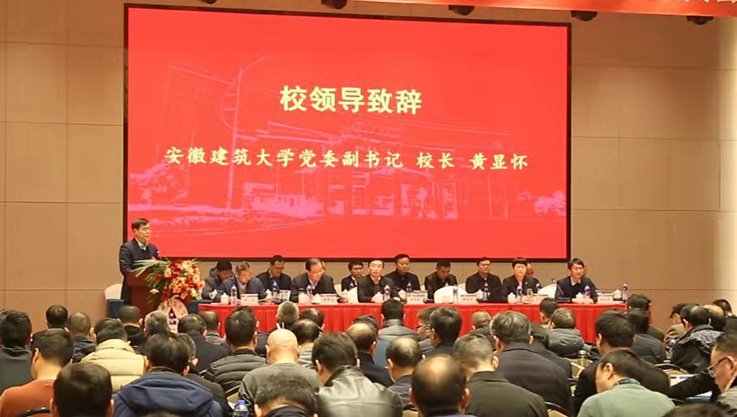 孙道胜和黄显怀共同为安徽建筑大学校友会揭牌