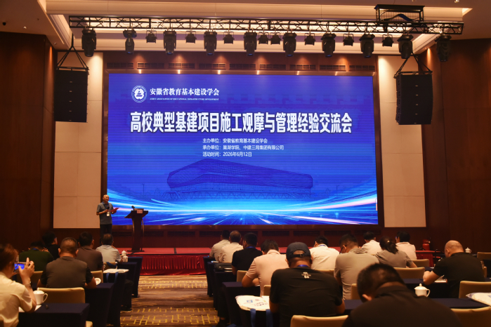 淮北师范大学总务处长王伟主持下午经验交流会