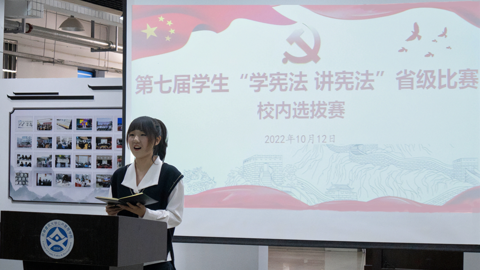【学宪法•讲宪法】公管学院举办第七届“学宪法 讲宪法”演讲比赛
