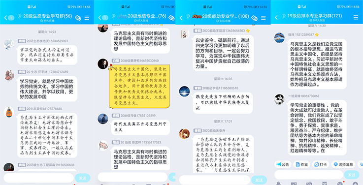 思政大课截图图片