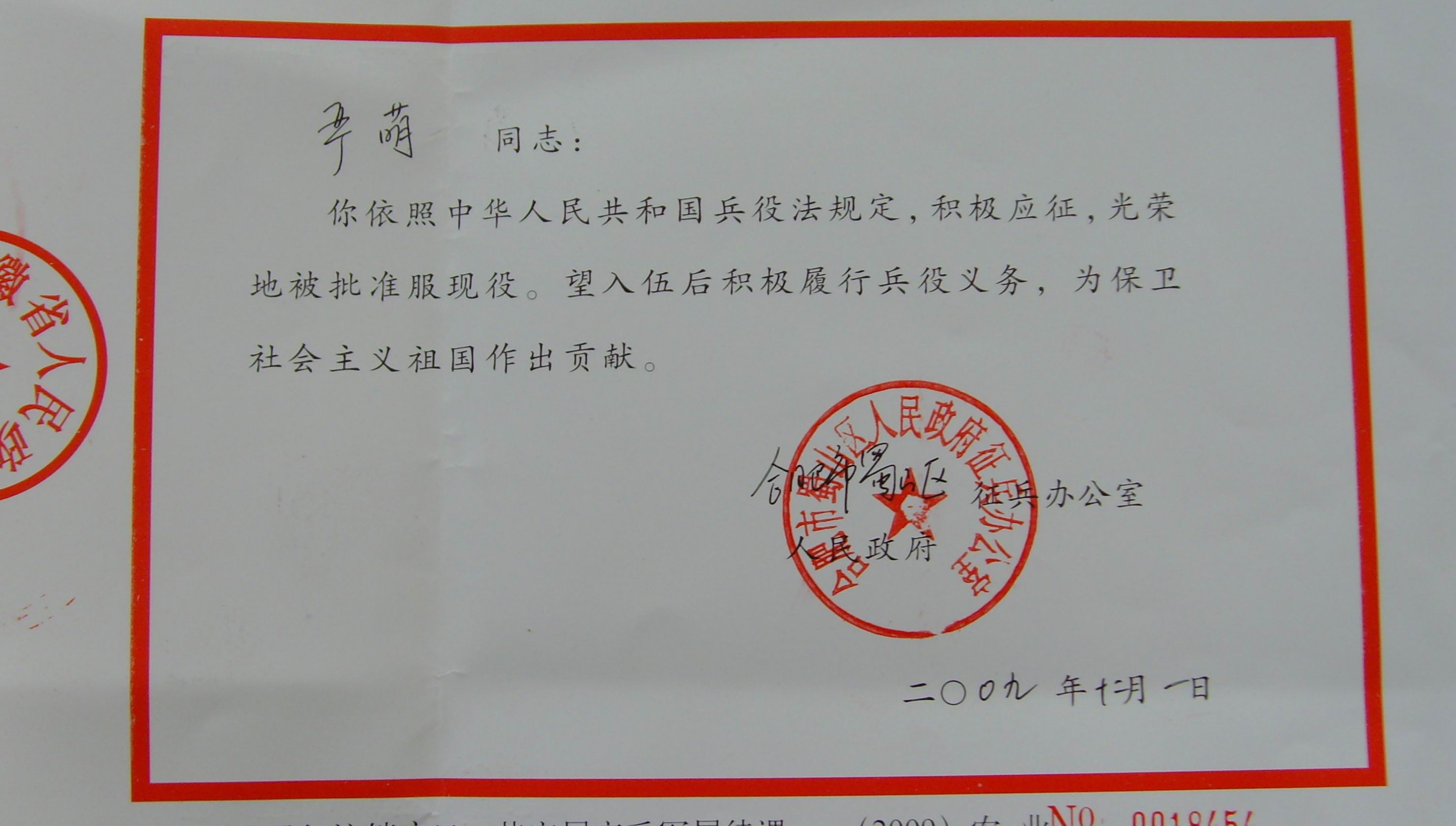 管理学院四名女生光荣入伍