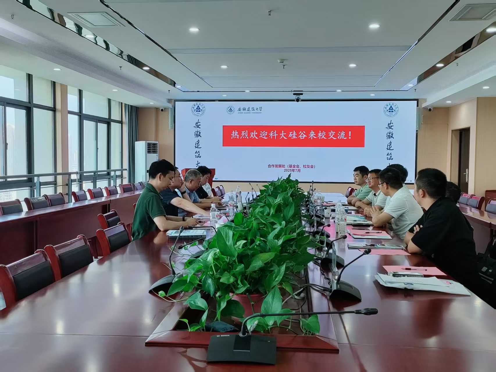 校际交流促发展 携手合作共提升——安徽建筑大学与多所高校交流合作