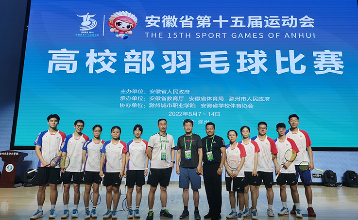 【建功新时代】校羽毛球队参加第十五届省运会取得佳绩