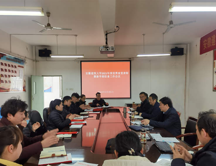 后勤服务集团召开食堂表彰暨新学期饮食工作会议
