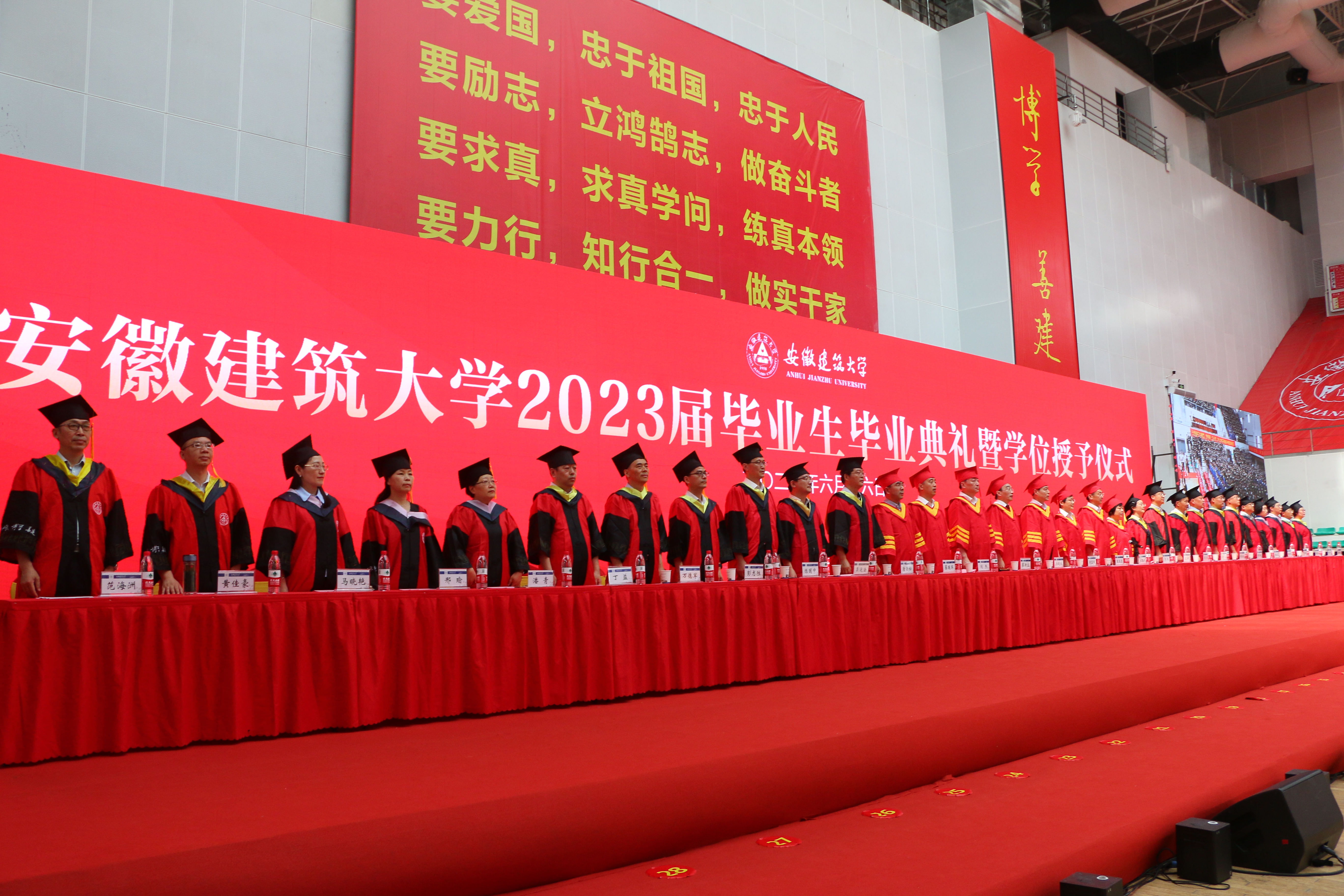 学校隆重举行2023届毕业生毕业典礼暨学位授予仪式