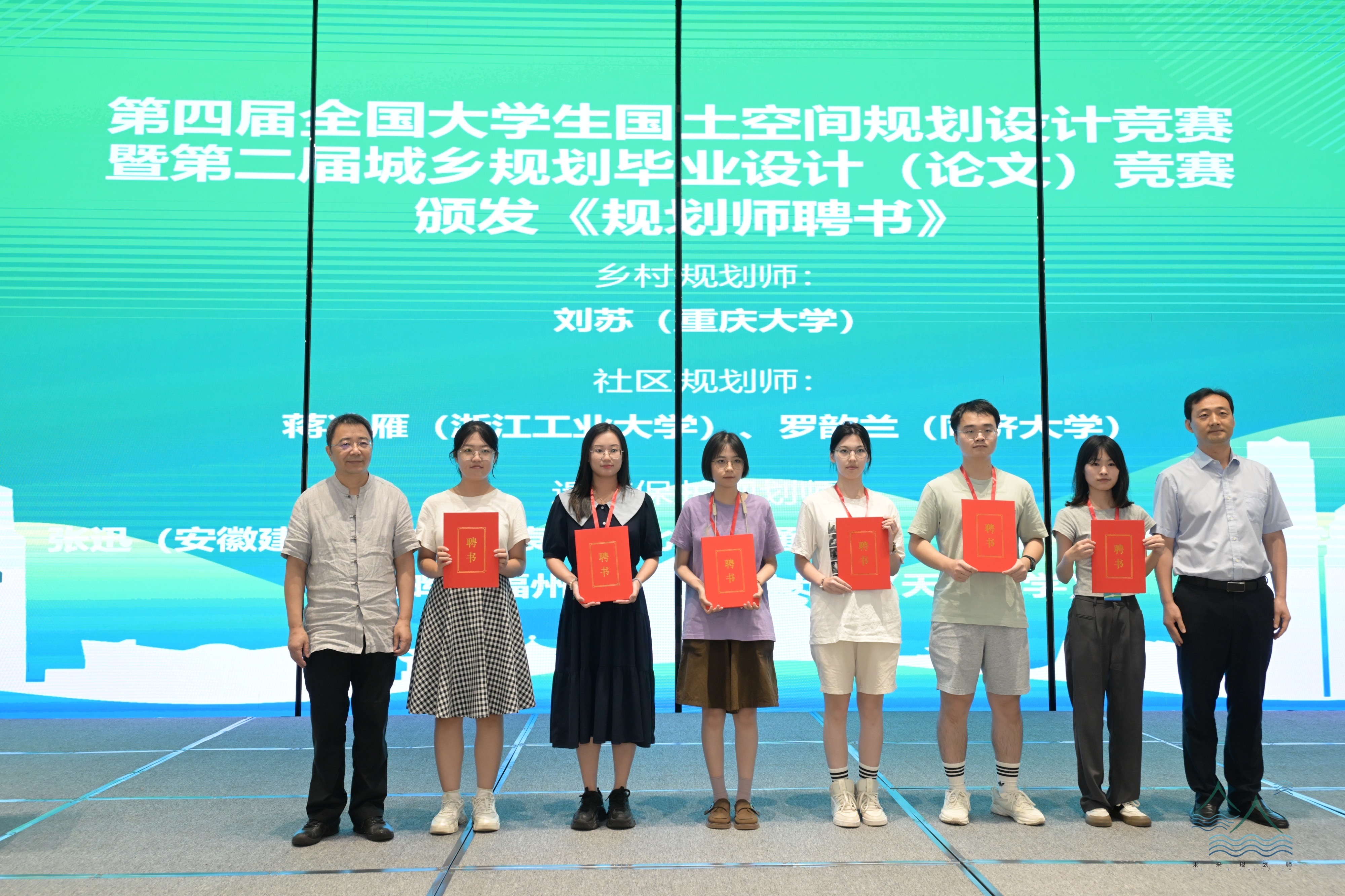 【学科竞赛】我校学生在第四届全国大学生国土空间规划设计竞赛暨第二届城乡规划毕业设计(论文)竞赛斩获佳绩