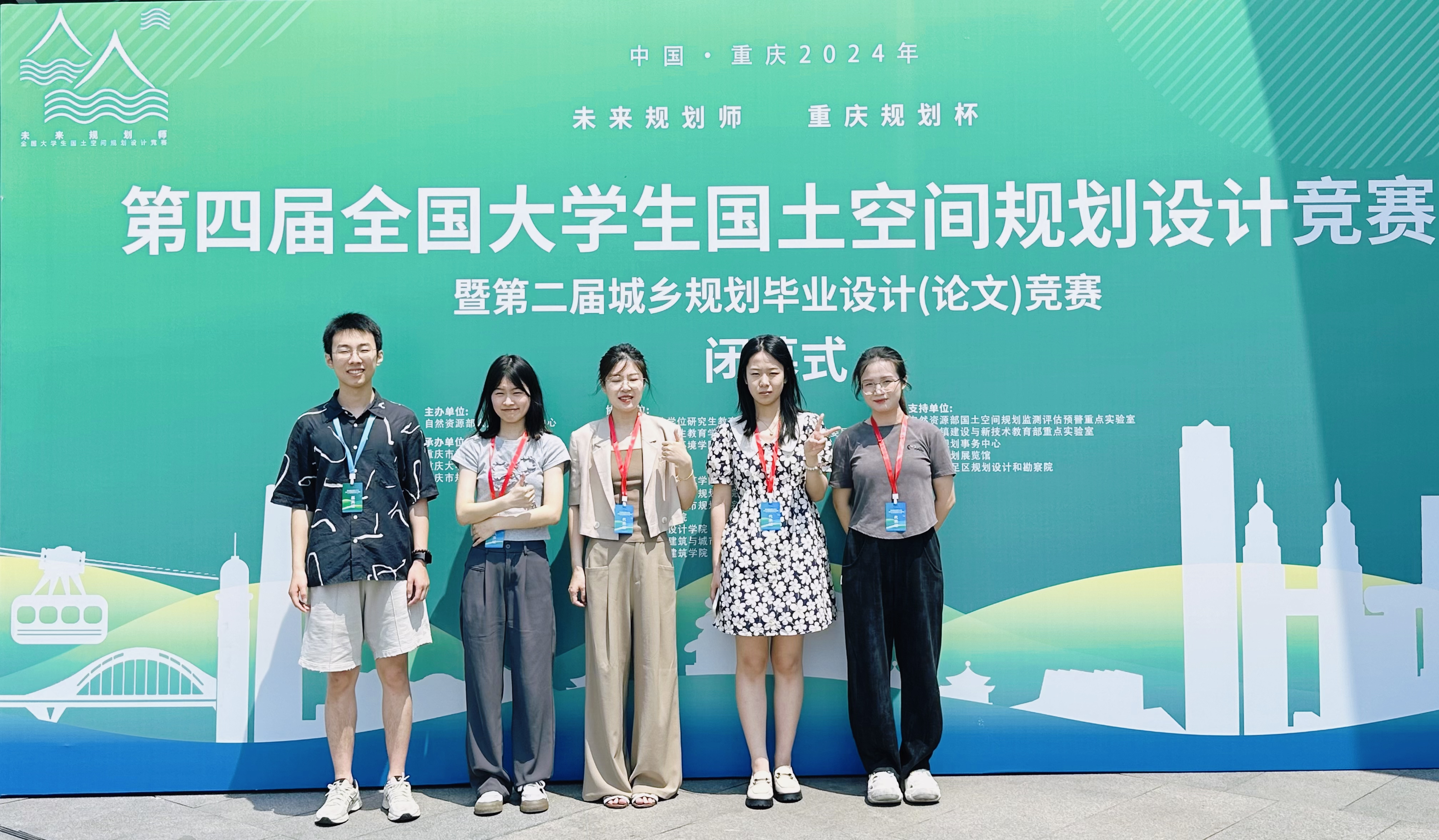 【学科竞赛】我校学生在第四届全国大学生国土空间规划设计竞赛暨第二届城乡规划毕业设计(论文)竞赛斩获佳绩