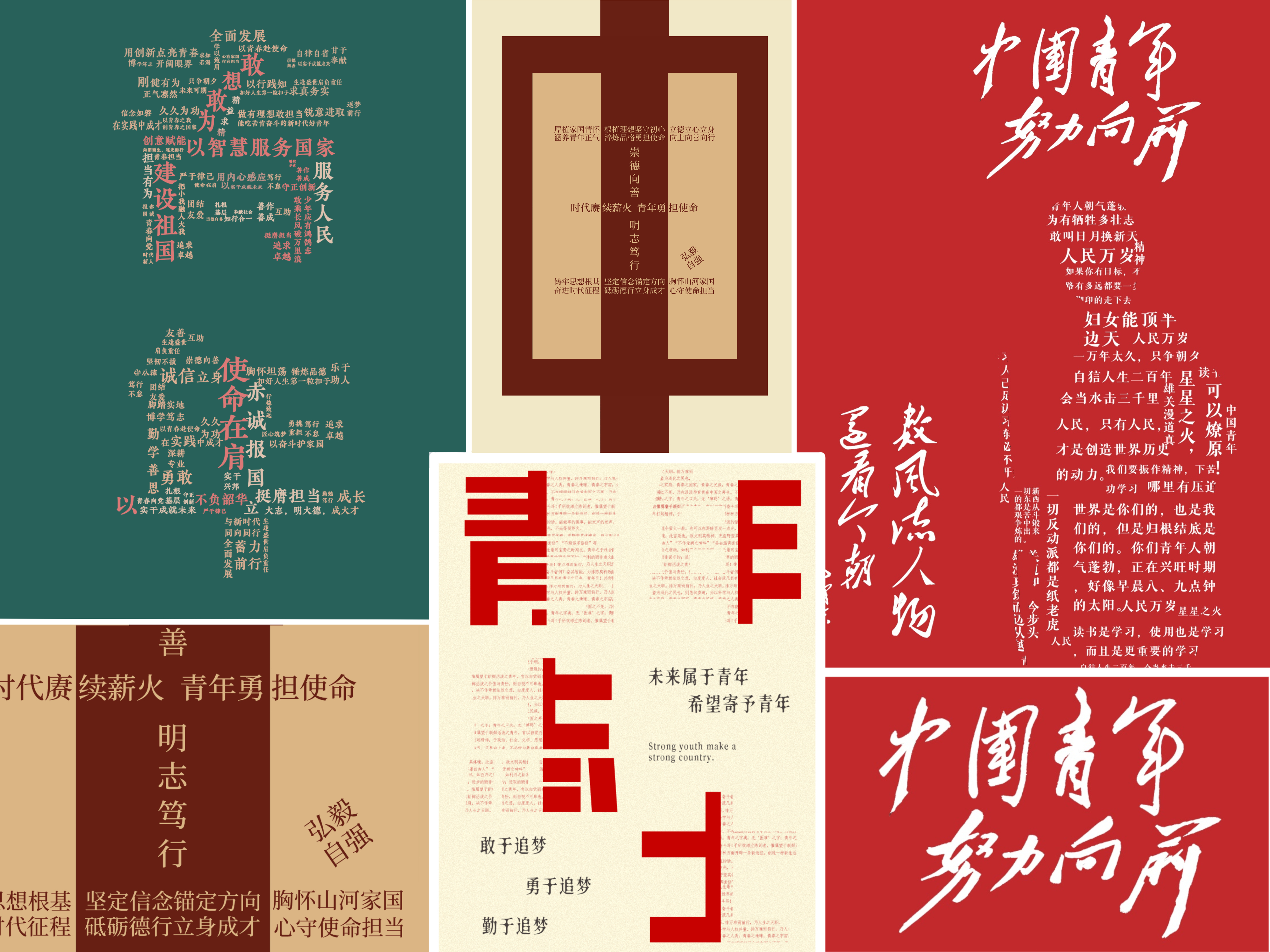 党代会 板块1.3.jpg 党代会 板块1.3.jpg