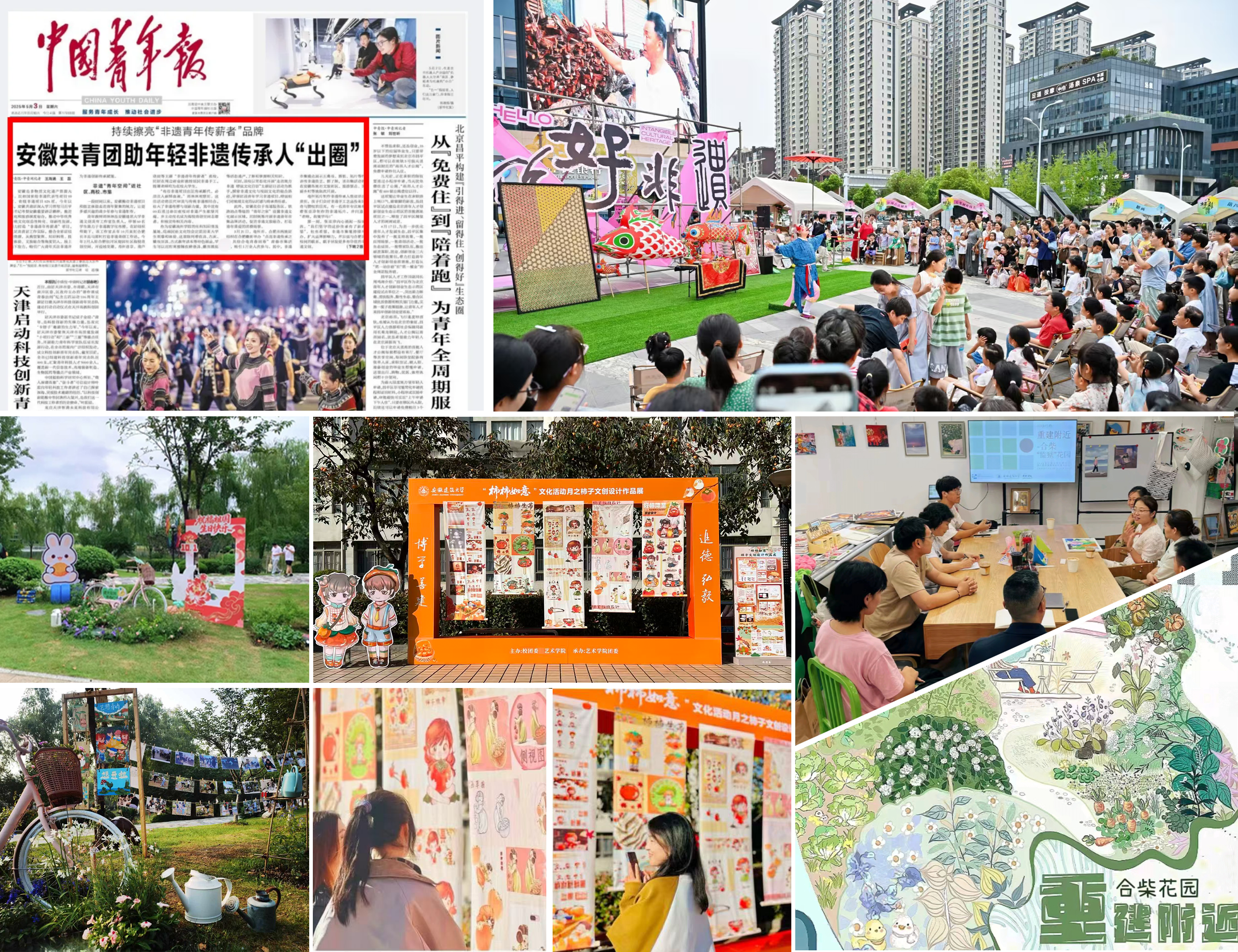 党代会 板块2.2.png 党代会 板块2.2.png