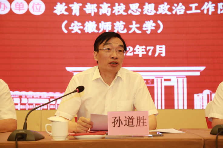 学校2022年思想政治工作队伍综合能力提升专题培训班顺利开班