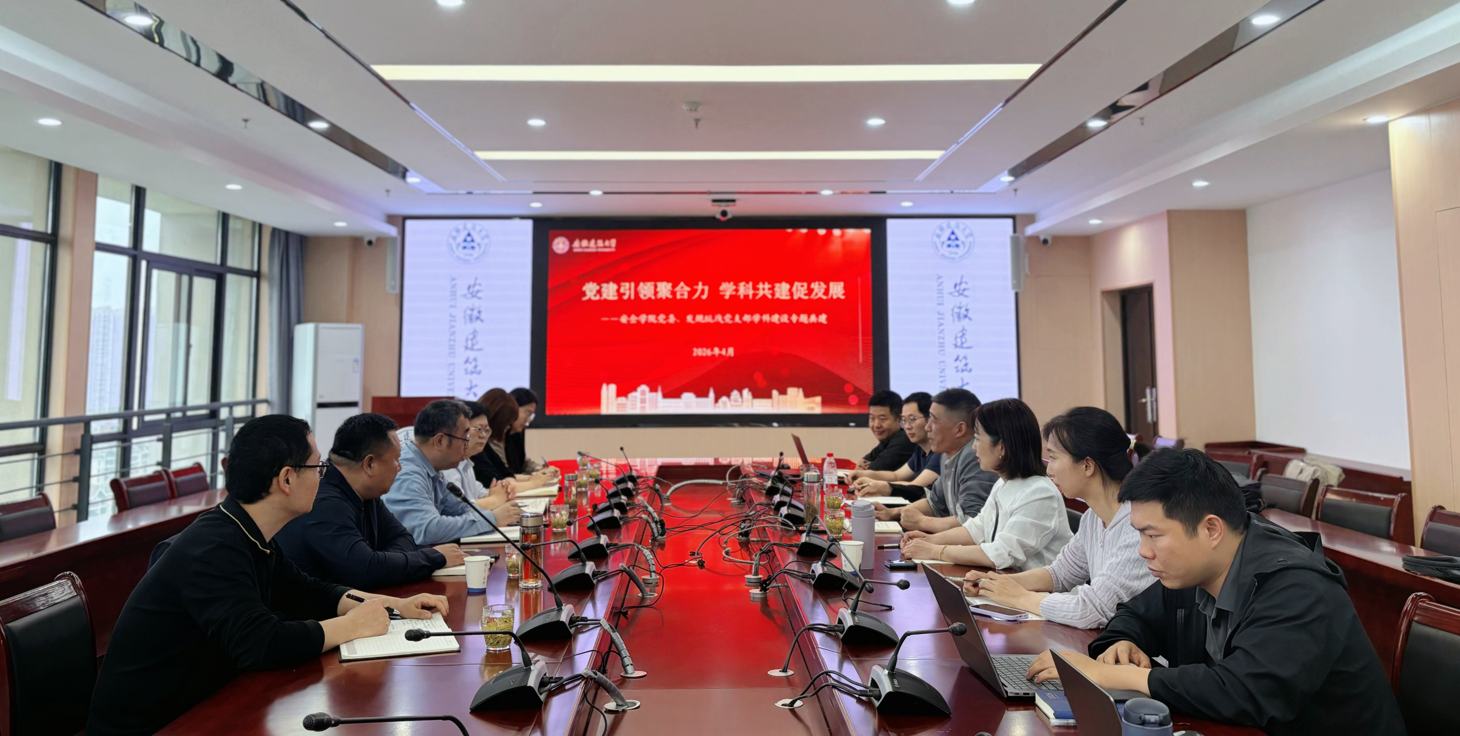 党建引领聚合力 学科共建促发展 ——安全学院党委联合发规统战党支部开展学科建设专题共建活动