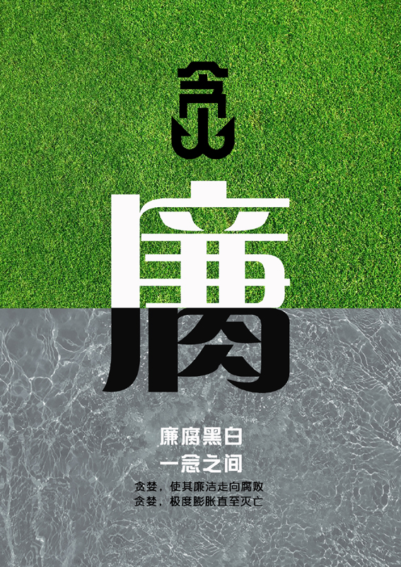 安徽建筑大学廉洁文化作品入选省纪委监委第二届“安徽廉洁文化精品工程”(图2)