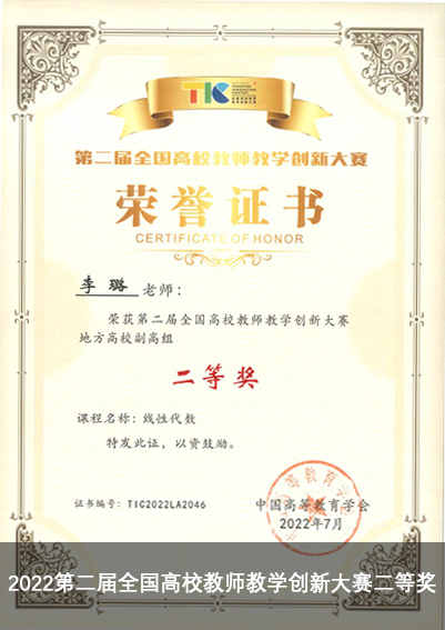 2022第二届全国高校教师教学...