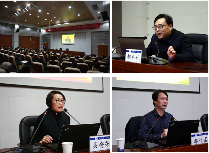 安徽建筑大学学校举办学习贯彻党的十九大精神干部集中轮训班