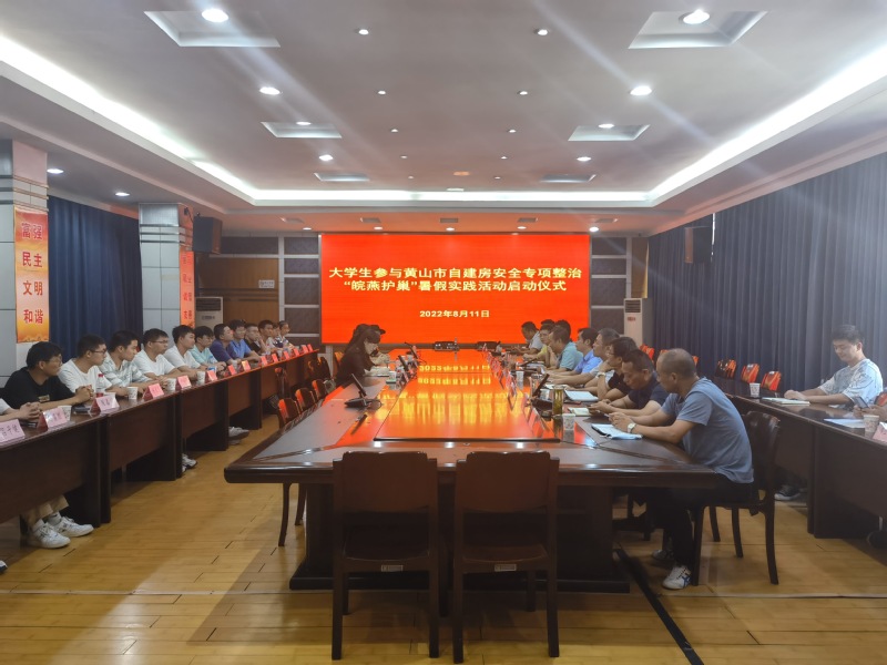 公管学院赴黄山地区开展“皖燕护巢”暑期社会实践活动