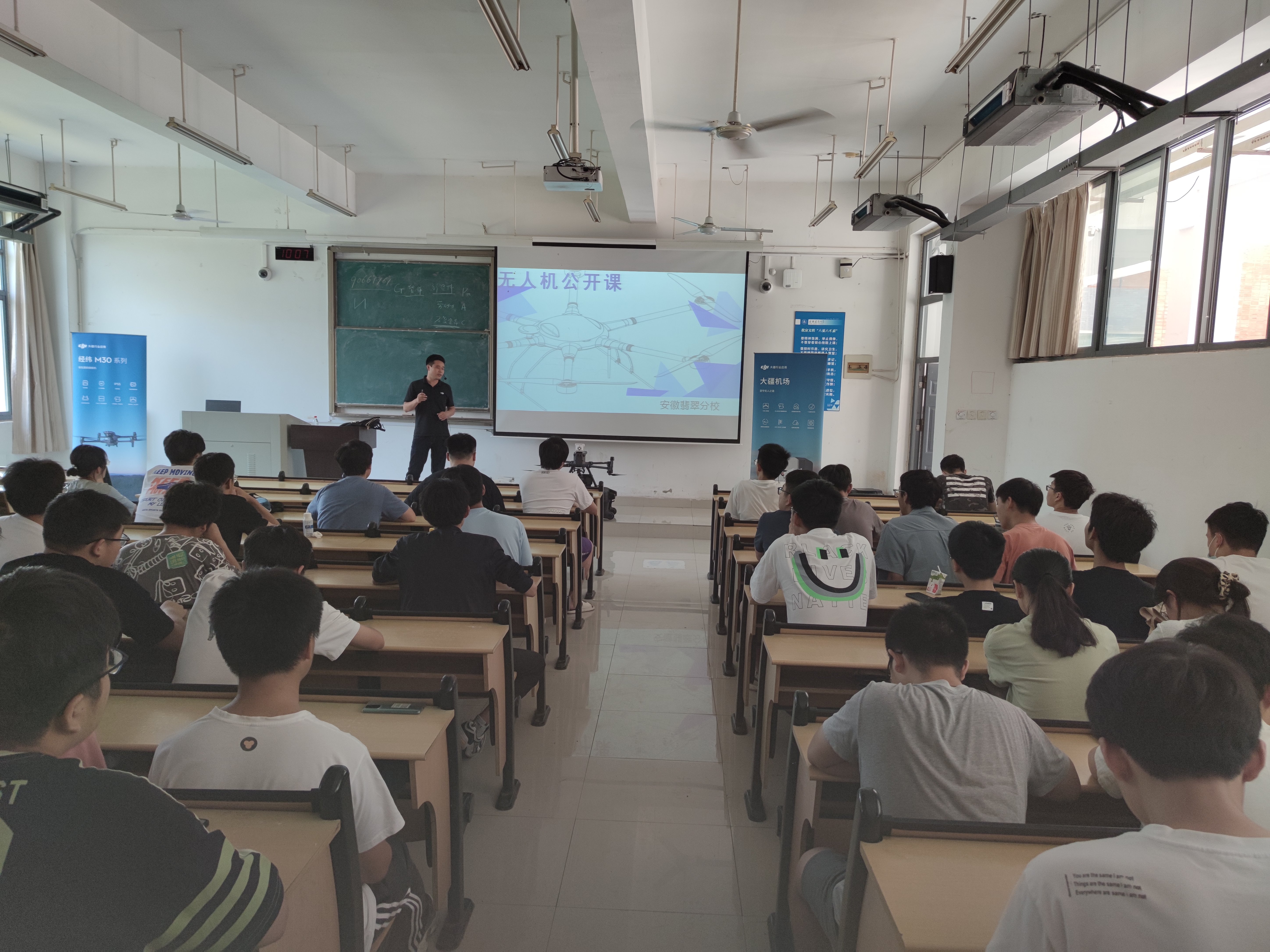 环能学院资源科学系举办无人机技术专题讲座与展示活动