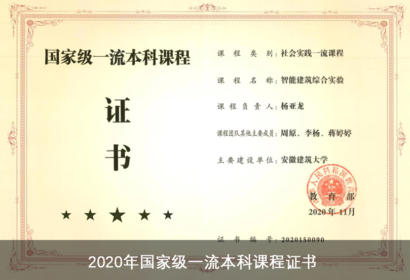 2020年国家遗留本科课程证书