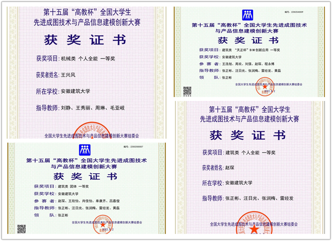 【建功新时代】我校学子在第十五届“高教杯”全国大学生先进成图技术与产品信息建模创新大赛中斩获佳绩