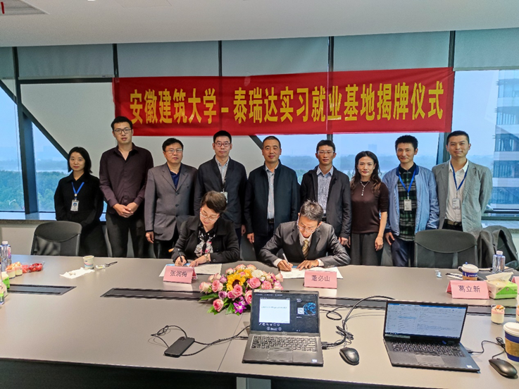 学校与泰瑞达有限公司签订实习就业基地战略合作协议