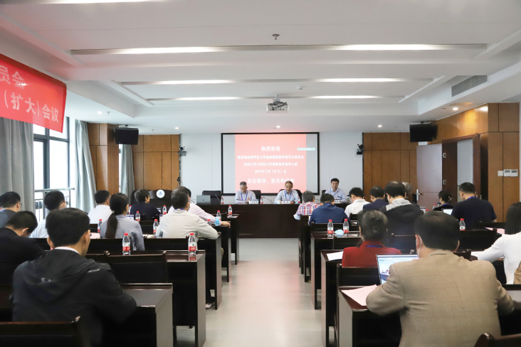 教育部高校力学基础课程教指委会结构力学与弹性力学教学指导小组会议在我校召开