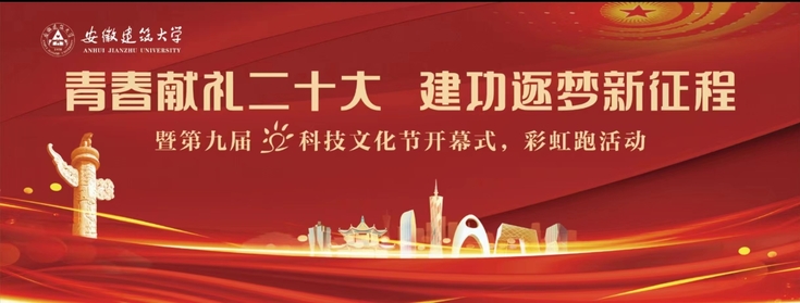 “青春献礼二十大，建功逐梦新征程”——数理学院第九届“Ω”科技文化节系列活动圆满落幕