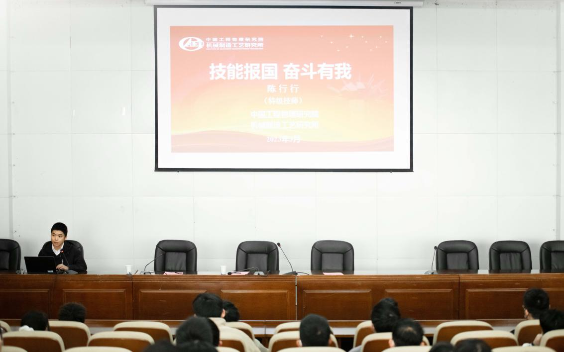 【易海大讲堂】“大国工匠”陈行行做客易海大讲堂