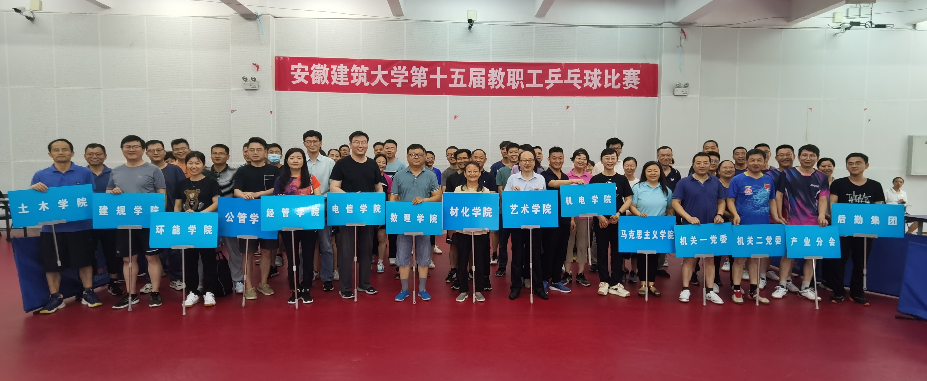 学校举办第十五届教职工乒乓球比赛