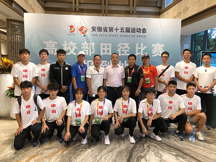 【建功新时代】校田径队在安徽省第十五届运动会高校部 比赛中摘金夺银