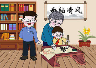     廉洁家风代代传