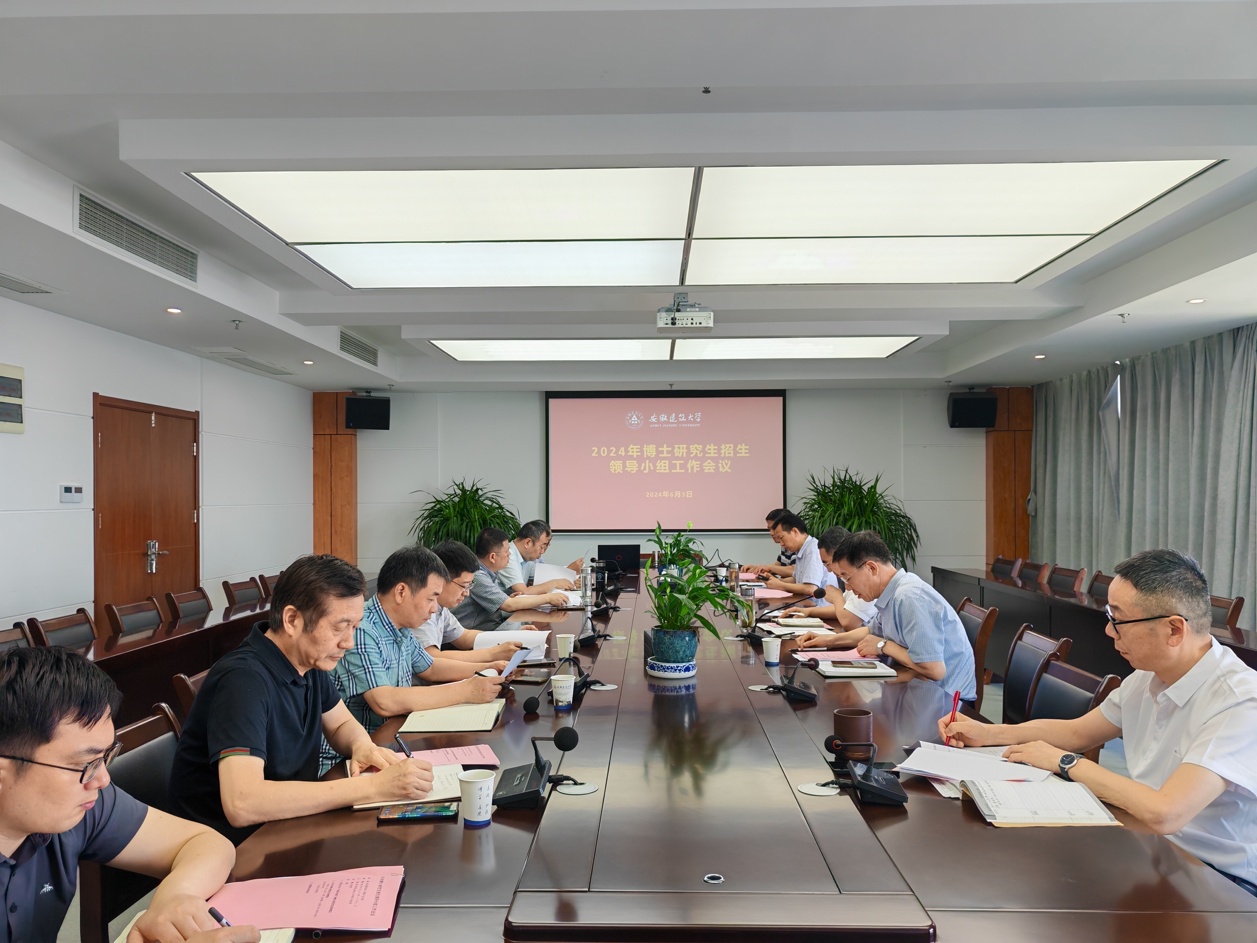 学校召开2024年博士研究生招生领导小组第二次工作会议