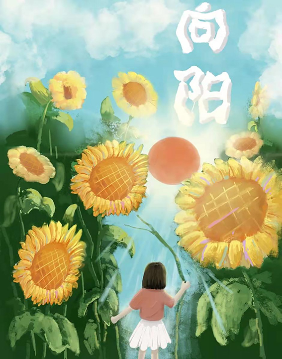 艺术学院举办心若向阳春暖花开主题绘画大赛