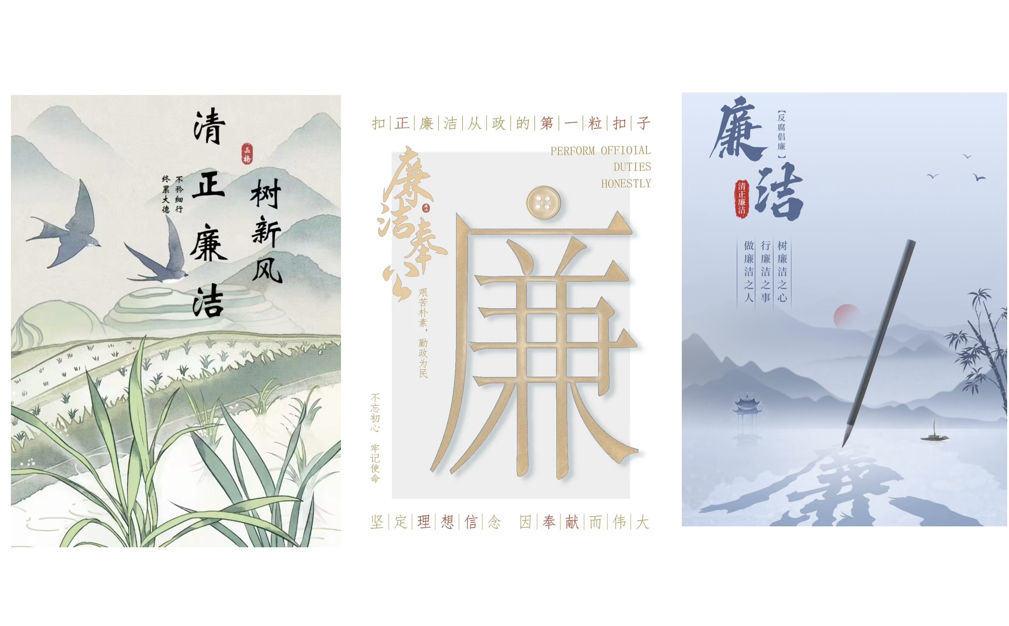 【党纪学习教育】经管学院开展“廉洁铸魂强根本,挺膺奋进建新功”廉洁教育系列宣传活动