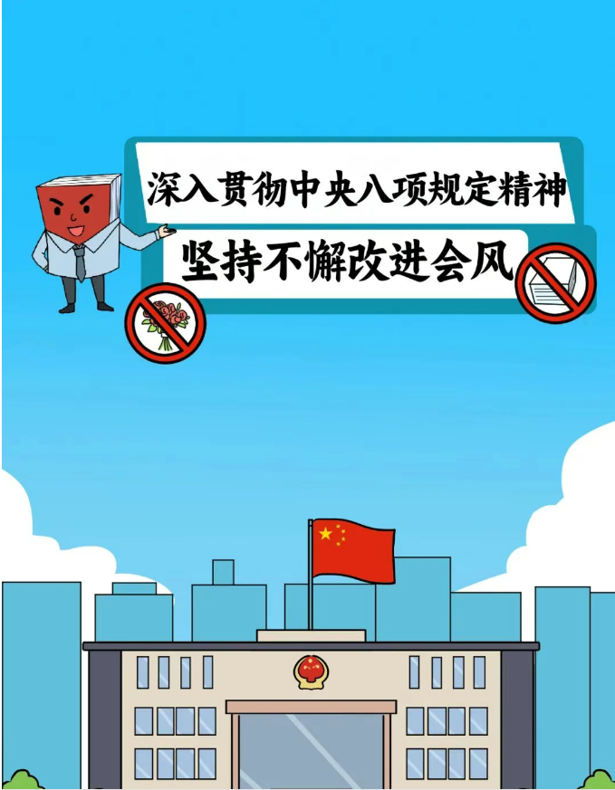 “马拉松会议”、“空炮弹”发言...