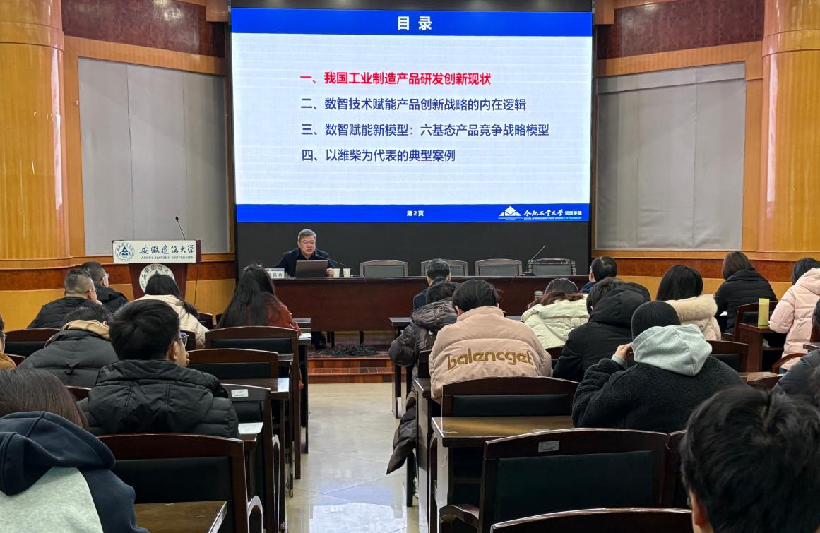 【易海大讲堂】合肥工业大学梁昌勇教授做客易海大讲堂
