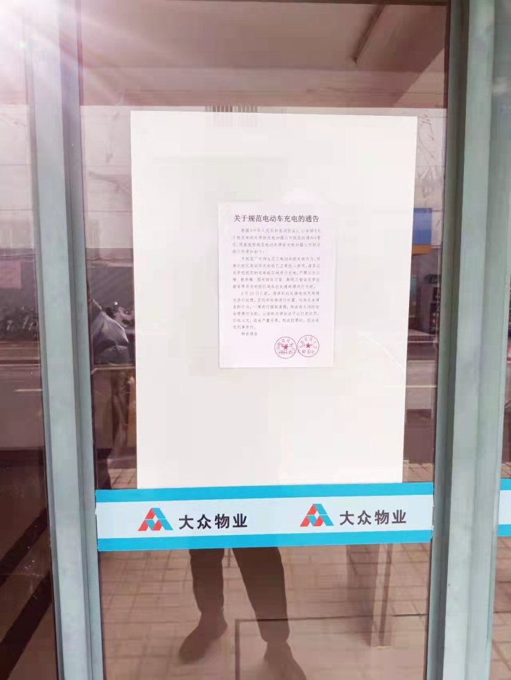 【我为师生办实事】学校开展清理电动车违规充电行动
