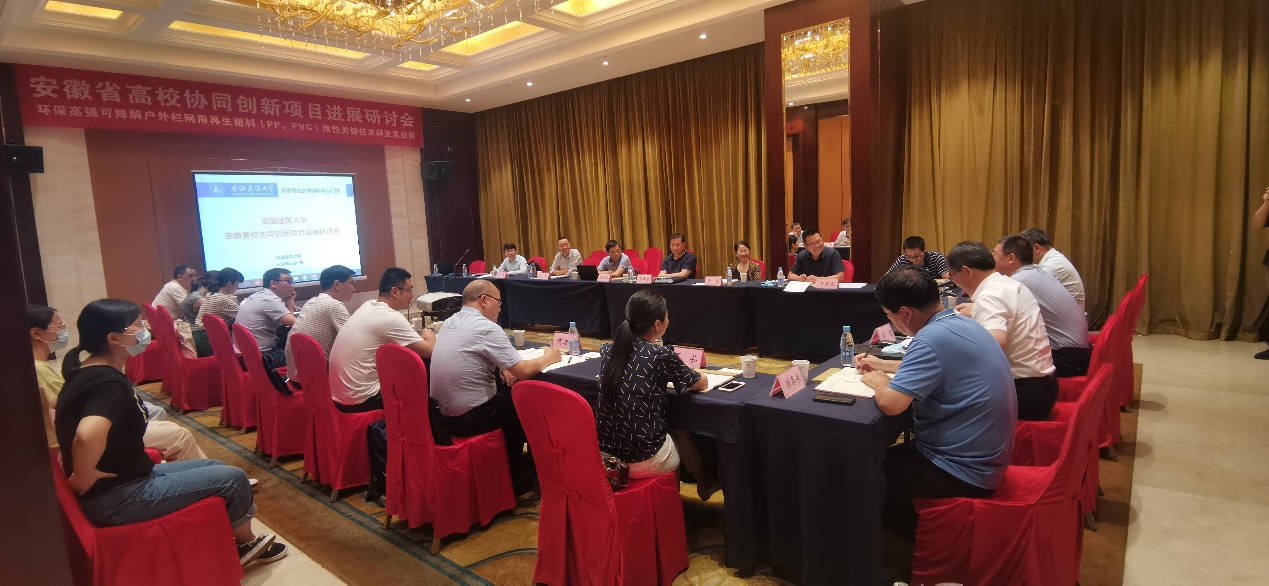 安徽省高校协同创新项目课题推进会顺利召开