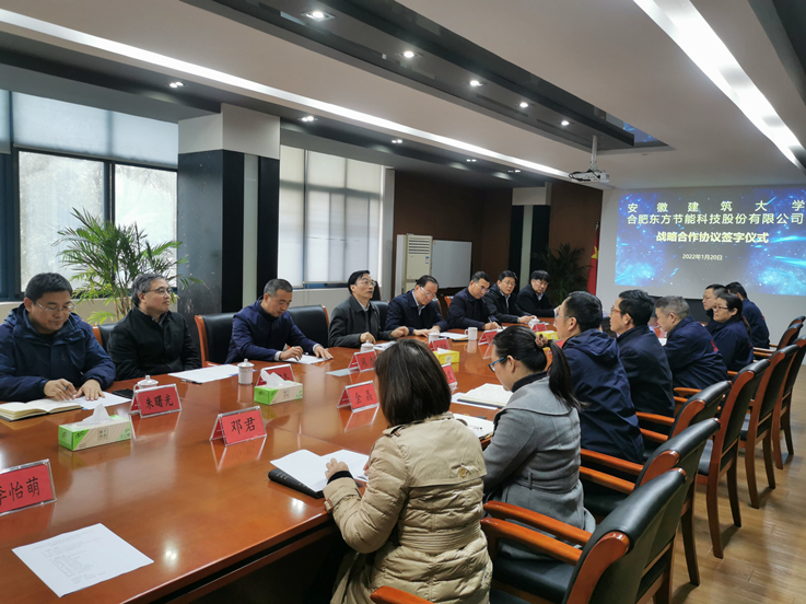 校领导率队赴合肥东方节能科技股份有限公司签订战略合作协议