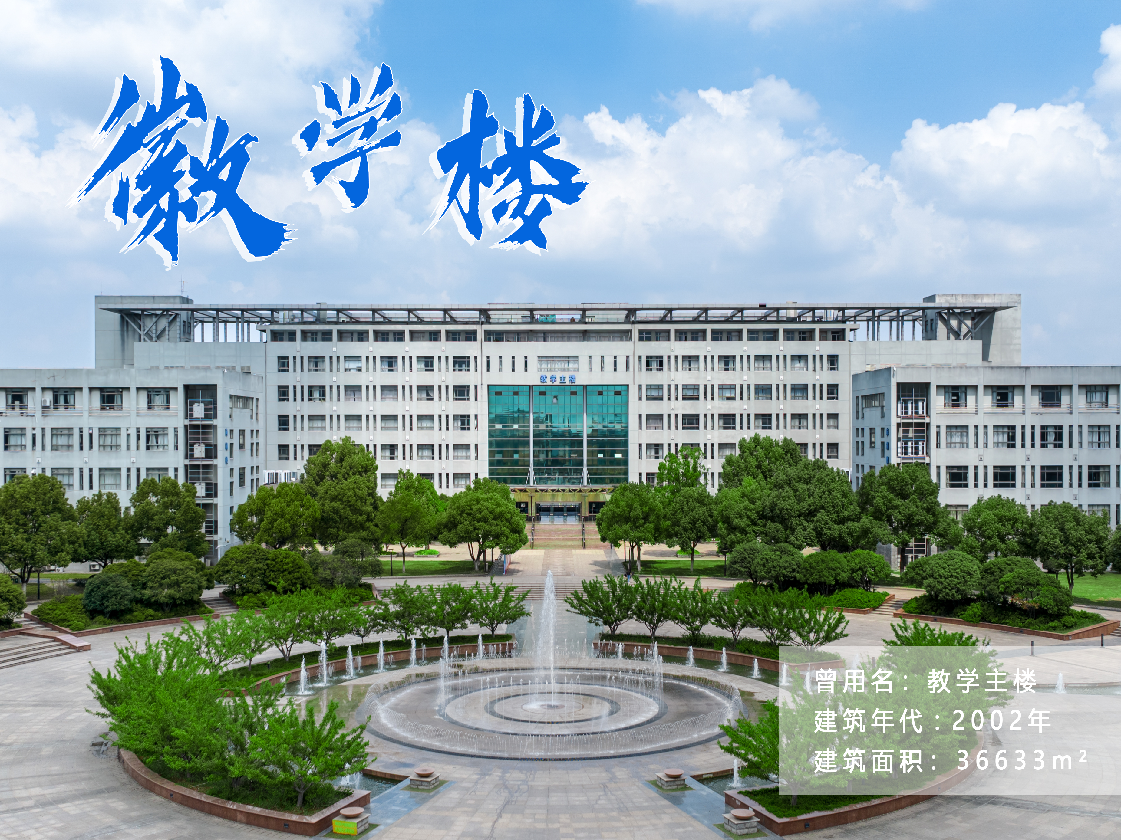安徽建筑大学